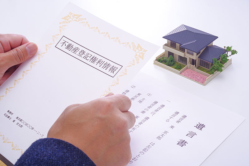 相続の代償金を納めたい