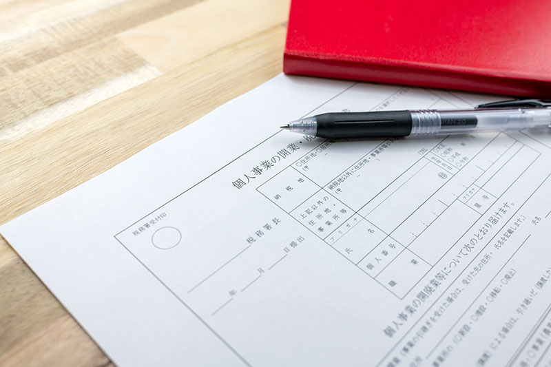 開業や事業のための資金