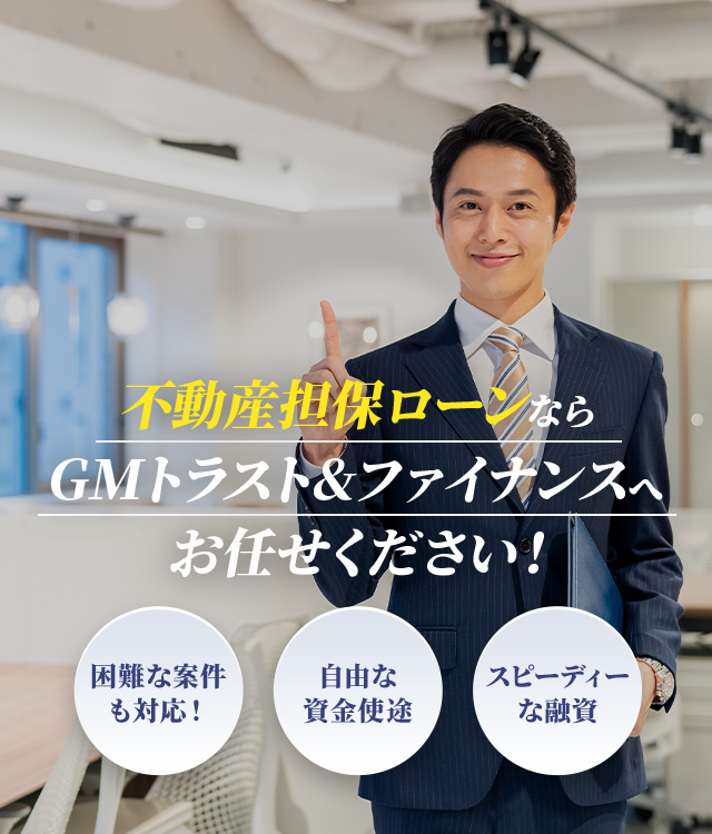 GMトラスト&ファイナンス