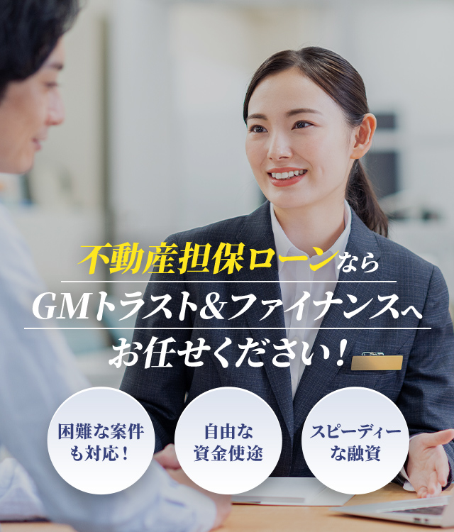 GMトラスト&ファイナンス