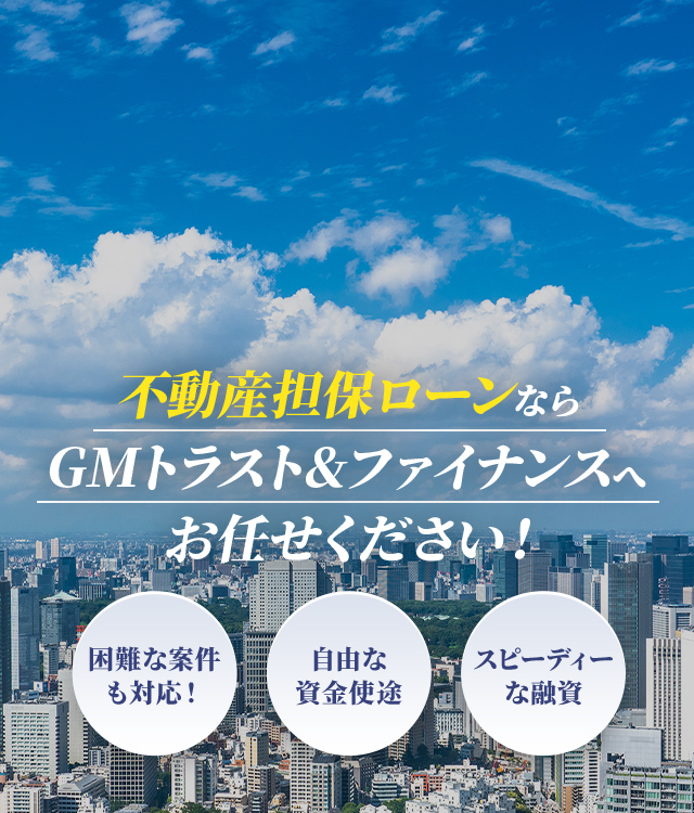 GMトラスト&ファイナンス